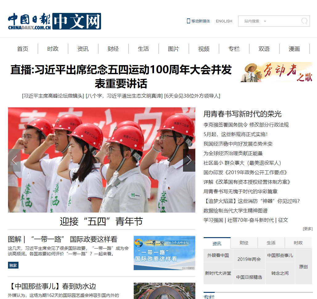 公司紀(jì)念五四100活動受到全國各大媒體關(guān)注(圖5) 公司紀(jì)念五四100活動受到全國各大媒體關(guān)注(圖5)