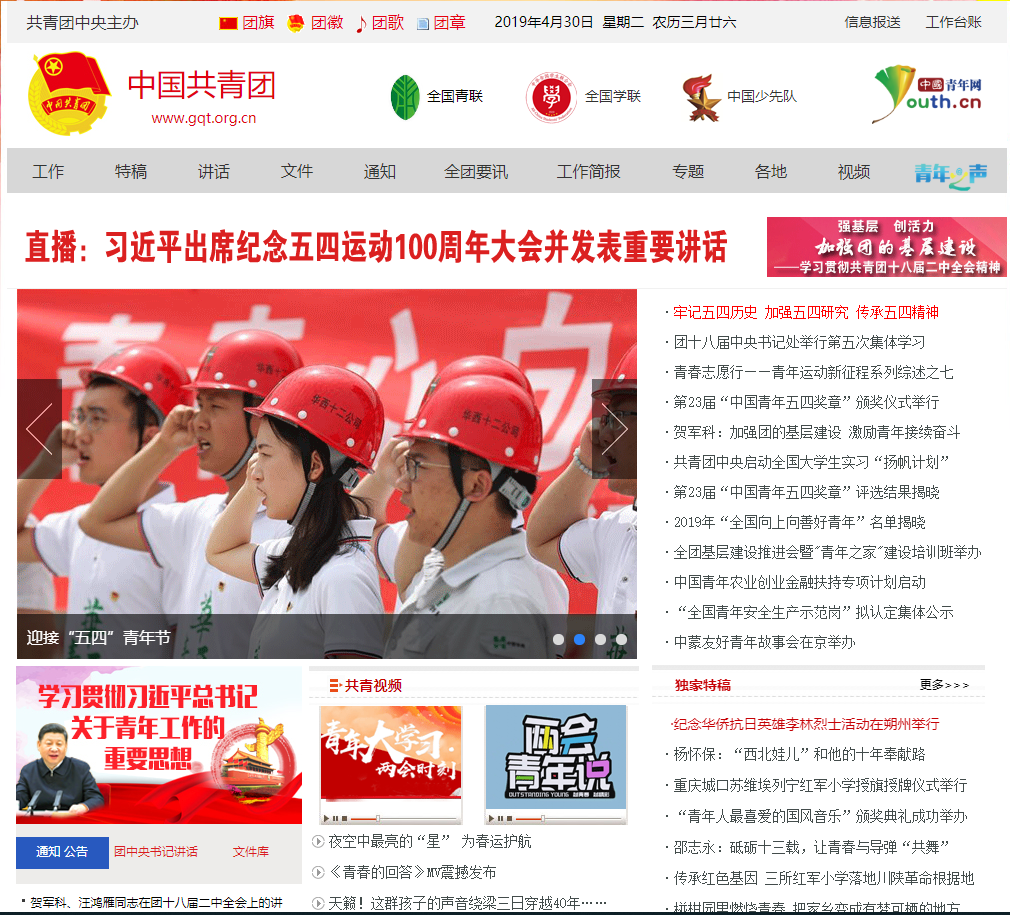 公司紀(jì)念五四100活動受到全國各大媒體關(guān)注(圖3) 公司紀(jì)念五四100活動受到全國各大媒體關(guān)注(圖3)