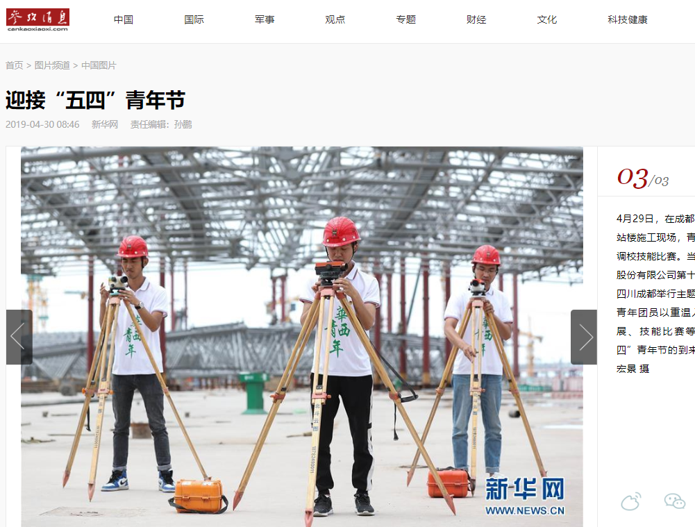 公司紀(jì)念五四100活動受到全國各大媒體關(guān)注(圖6) 公司紀(jì)念五四100活動受到全國各大媒體關(guān)注(圖6)