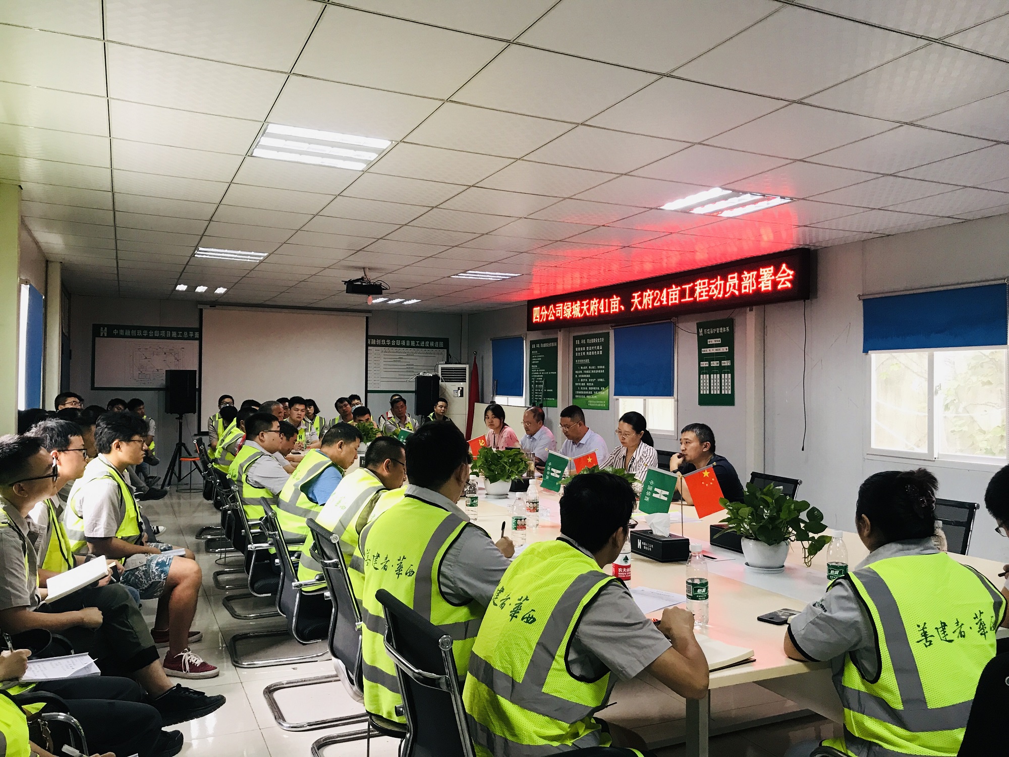 厲兵秣馬 打響首戰(zhàn)——四分公司開展新承接工程建設(shè)工作動(dòng)員大會(huì)(圖1) 厲兵秣馬 打響首戰(zhàn)——四分公司開展新承接工程建設(shè)工作動(dòng)員大會(huì)(圖1)